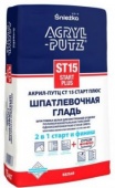 Шпатлевочная гладь ACRYL-PUTZ SF 16 START+FINISH, 15кг  цена, купить | РБС-спектр Витебск