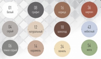 Композиция для заполнения швов 14 Карамель, НВС "ilmax artcolor mastic", 2 кг цена, купить | РБС-спектр Витебск